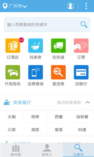 愛問號安卓版本下載指南 獲取v2.10.0最新手機版
