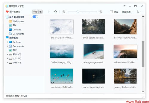 五個提升效率的黑科技軟件，助你工作事半功倍