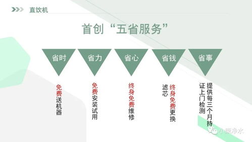 飲水健康新選擇 專業水處理技術，告別桶裝水八大危害